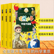 有問(wèn)必答：動(dòng)物世界大百科+科學(xué)新普及+宇宙大探秘（全3冊）中國少兒百科全書(shū)8-10-12歲科普讀物 天文地理知識繪本大自然科技宇宙探索世界未解之謎 三四五六年級小學(xué)生課外讀物