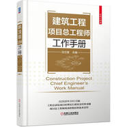 建筑工程項目總工程師工作手冊 工程項目管理 項目總工程師工作手冊 施工現(xiàn)場技術(shù)管理措施