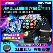 TDD華強北智能手表S11ultra/S10頂配版5G全網(wǎng)通可插卡男女成人初高中學(xué)生多功能電子手表官方旗艦新款 黑Ultra4+【高刷曲面屏+256G+全域暢玩】 健康檢測+全新升級性能+便捷操控+超