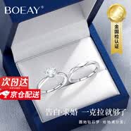 BOEAY一克拉莫桑鉆石戒指求婚鉆戒指情侶款一對戒指男女士款結(jié)婚鐘久久 【七倉發(fā)貨/急速達】情侶對戒