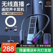 好牧人 網(wǎng)紅直播無(wú)線監(jiān)聽(tīng)耳機(jī)抖音戶外直播帶貨唱歌錄音耳返掛脖式藍(lán)牙降噪運(yùn)動(dòng)主播耳麥入耳式自帶聲卡 尊享| 直播聲卡一體【1拖1】