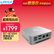 中柏（Jumper）【2026新品】銳龍R7-8745H 臺式機電腦小主機mini掌上電腦主機商務迷你臺機主機WiFi+藍牙 準系統