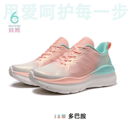 輝騰HUITENG輝騰健身減震護(hù)膝跑步鞋夏季透氣防滑耐磨網(wǎng)面回彈百搭運(yùn)動(dòng)鞋跑鞋 HT8013多巴胺 偏小拍大一碼 39