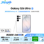 三星Galaxy s26 Ultra 防窺屏手機 2億像素 拍照手機 6.9英寸 衛星通信 12+512GB 映雪白