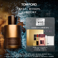 TOM FORD海洋烏木100MLTF香水男士生日禮物女送女友送男友效期26年7.1