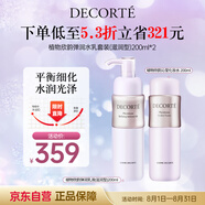 黛珂植物欣韻彈潤滋潤型套裝200mL護(hù)膚品補水保濕煥亮化妝品 生日禮物