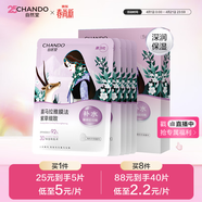 自然堂【周翊然同款】喜馬拉雅雪域紫草面膜26ml*5片細致毛孔敏肌可用