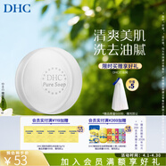 蝶翠詩(shī)（DHC） 橄欖蘆薈皂 80g 泡沫潔面皂清潔適合油性肌膚【日本進(jìn)口】 80g