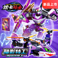展高炫卡斗士2玩具正版變形機(jī)器人汽車(chē)機(jī)甲玩具男孩童節(jié)禮物 【暗影特工】?jī)煞N模式+卡牌武器