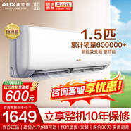 奧克斯空調掛機新能效 全直流變頻冷暖升級 節能省電靜音壁掛式臥室空調 以舊換新 大1.5匹  三級能效 變頻冷暖（15-23平）