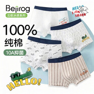 北極絨兒童內褲男童100%純棉四角褲中大童發育期小男孩寶寶全棉平角短褲