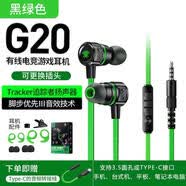 浦記（PLEXTONE） G20吃雞電腦耳機(jī)帶麥克風(fēng)入耳式電競(jìng)游戲和平精英聽(tīng)聲辯位cf手機(jī)語(yǔ)音臺(tái)式機(jī) G20綠色   type-c口