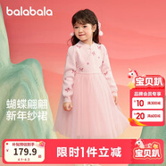 巴拉巴拉童裝女童連衣裙兒童裙子針織網(wǎng)紗款春冬裝新中式公主裙