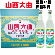 京華樓北京二鍋頭新款升級(jí)42度北京小酒52度500ml濃香型白酒整箱12瓶裝 42度 500mL 12瓶 山西大曲一箱