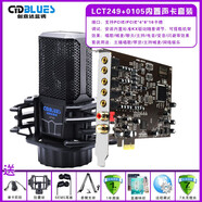 創(chuàng)意達藍調 SN0105臺式機唱歌5.1小卡槽PCIE獨立內置聲卡套裝SB0060網(wǎng)絡主播k創(chuàng)新技術7.1電腦內置聲卡SB0105 LCT249電容麥+5.1聲卡包精調試