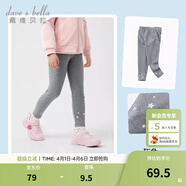 戴維貝拉大童褲子女中大童長(cháng)褲女童春裝兒童打底褲秋冬小女孩休閑彈力褲 灰色 100 cm(建議身高95-105cm）