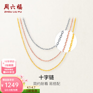 周六福（ZLF）黃18k金項鏈玫瑰金十字鎖骨鏈素鏈簡(jiǎn)約高級禮物 經(jīng)典款-紅-可調節40+5cm（0.8克）