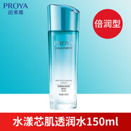 珀萊雅水漾芯肌透潤水150ml保濕乳液女柏泊萊雅倍潤清潤水乳套裝面霜 【倍潤】水150ml