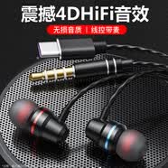 品士【新一代丨千元音質】耳機有線入耳式3.5mm/Type-c手機電競游戲電腦適用華為蘋果小米榮耀帶耳麥 Type-C扁插頭【數字芯片】黑色