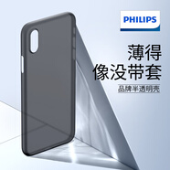 飛利浦適用于蘋(píng)果X手機殼iphonexr透明xsmax磨砂保護套xs新款女全包防摔外殼男士裸機手感個(gè) 現貨 蘋(píng)果Xs 透黑丨薄至0.4mm-屏幕膜