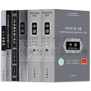 正版 漢譯巴利三藏·經(jīng)藏·中部.長(zhǎng)部+六十如理頌：梵藏漢合校導(dǎo)讀譯注+《中論佛護(hù)釋》譯注+北京大學(xué)賽克勒考古與藝術(shù)博物館藏梵文文書(shū) 【全套6冊(cè)】