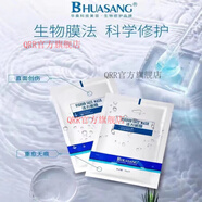 【官方】  葆驪葉綠素護膚品科瑋小綠瓶?jì)龈煞鄯纈曬霜旗艦 華?；盍γ婺?盒
