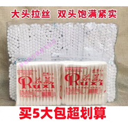 醫(yī)用1050支裝棉簽膠棒棉棒球雙頭棉簽掏耳朵棉棒化妝卸妝棉花簽棒 茹茜大頭紙棒棉簽5大包(70小包)