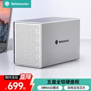 尤達大師（Yottamaster） 硬盤柜硬盤盒五盤 2.5/3.5英寸無RAID磁盤陣列SATA串口USB3.0硬盤擴展柜固態機械硬盤適用臺式機