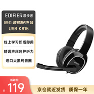 漫步者（EDIFIER）USB K815  頭戴式電腦筆記本有線耳機 游戲耳機 在線教育聽力對話耳麥 黑色