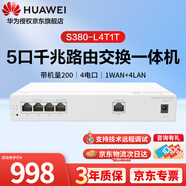 華為5口千兆路由交換一體機 S380-L4T1T Web管理交換機網(wǎng)管型多WAN口路由器 帶機200