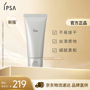 茵芙莎（IPSA）新版粘土面膜100g清潔角質(zhì)凈毛孔涂抹面膜泥膜生日禮物送女友