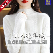 拉夏貝爾（La Chapelle）鄂爾多斯市純羊絨衫女秋冬半高領(lǐng)毛衣加厚寬松羊毛打底針織衫 純100自動(dòng)發(fā)熱奶油白 純100自動(dòng)發(fā)熱M 【95-110斤】