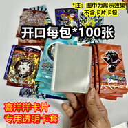 奧迪雙鉆奧飛娛樂喜羊羊與灰太狼之守護(hù)大電影友情收藏卡片正版周邊紀(jì)念卡 羊村專用卡套一包[100張左右]