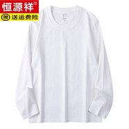 恒源祥春秋季衛(wèi)衣純棉長袖T恤男重磅新疆棉休閑復(fù)古打底衫上衣男士體恤 白色 S