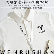 月洛嬋高端工作服涼感POLO衫定制logo特斯拉汽車公司夏季無痕冰氧棉短袖 A款【高彈無痕冰氧棉】波爾多紅 2XL