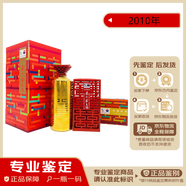 茅臺（MOUTAI） 飛天茅臺 醬香型白酒 53度【名酒鑒真】 2010年 500mL 1瓶 世博喜酒
