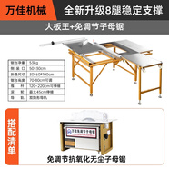 萬佳無塵子母鋸不銹鋼木工鋸臺精密鋸折疊推臺鋸無塵鋸工作臺 大板王+免調(diào)節(jié)子母鋸