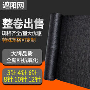 源興（YUANXING）加厚加密遮陽(yáng)網(wǎng)防曬網(wǎng)黑色農用大棚遮陰網(wǎng)戶(hù)外防塵網(wǎng)隔熱網(wǎng)抗老化
