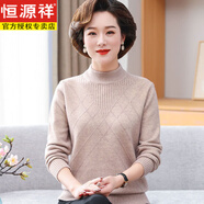 恒源祥中年媽媽裝秋冬新款打底衫洋氣羊毛衫中老年人冬裝保暖內搭毛衣女 米駝 L 建議105-115斤