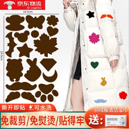 自粘羽絨服貼布補(bǔ)丁防水的沖鋒衣修補(bǔ)貼布防水補(bǔ)洞純色衣服貼補(bǔ)丁貼免熨燙 中咖 自粘貼16個(gè)圖形