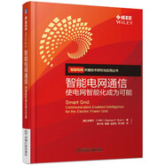 智能電網(wǎng)通信 使電網(wǎng)智能化成為可能