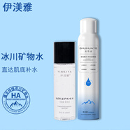 伊渼雅維生素e護(hù)膚甘油保濕補(bǔ)水噴霧套裝妝前冰川補(bǔ)水鎖水小分子男女士 1瓶甘油120ml+水華液150ml