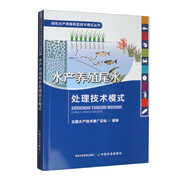 水產(chǎn)養(yǎng)殖尾水處理技術(shù)模式