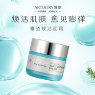 安利（Amway）雅姿煥活系列護膚品禮盒煥活緊致方案套裝生日禮物官店旗艦方東京營自 雅姿煥活面霜【50g】