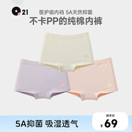 Q21兒童內(nèi)褲棉男女童寶寶抑菌排汗平角短褲四角中大童透氣內(nèi)褲不卡PP 女平角-夢(mèng)幻粉+莫奈紫+米色 3條 90 建議體重19~26斤