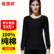 恒源祥【熱賣50W套】秋衣秋褲男女保暖內(nèi)衣秋冬棉毛衫全棉中老年套裝