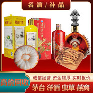 家政服務回收名酒老酒回收洋酒路易十三飛天茅臺酒全系列生肖茅臺五糧液 老酒冬蟲夏草燕窩海參收購