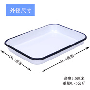 津都加厚搪瓷盤(pán)搪瓷托盤(pán)搪瓷方盤(pán) 實(shí)驗室用盤(pán)化工盤(pán)消毒盤(pán)實(shí)驗室托盤(pán) 25×30×3實(shí)驗室專(zhuān)用（加厚）