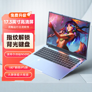 愛(ài)爾游17.3英寸全新英特爾國行輕薄本筆記本電腦超薄商務(wù)辦公大學(xué)生上網(wǎng)課游戲本便攜超極本電競直播手提 17英寸英特爾N5095+intel顯卡+指紋解鎖 16G內存+512G固態(tài)硬盤(pán)