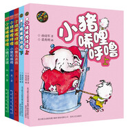 小豬唏哩呼嚕：上下+送信+搖椅+冰球（彩色注音套裝5冊）
